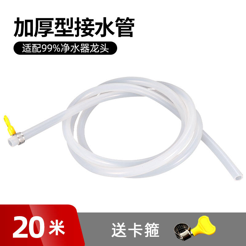 Water Purifier Faucet Extension Pipe Silicone Direct Drinking Water Purifier Water Nozzle Water