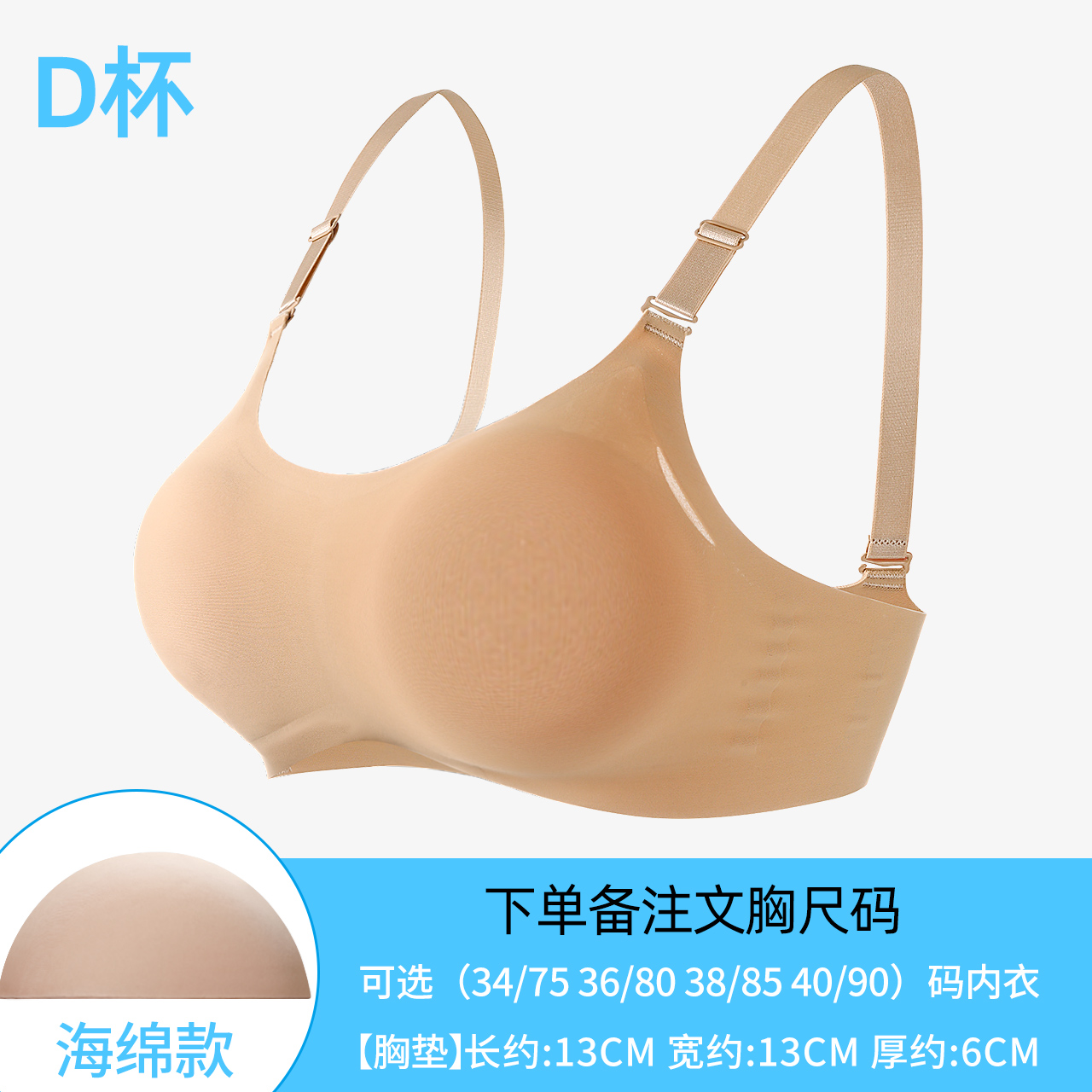 Fake Simulated Breast Silicone Huge Boobs A/B/C/D/E/G/H Cup
