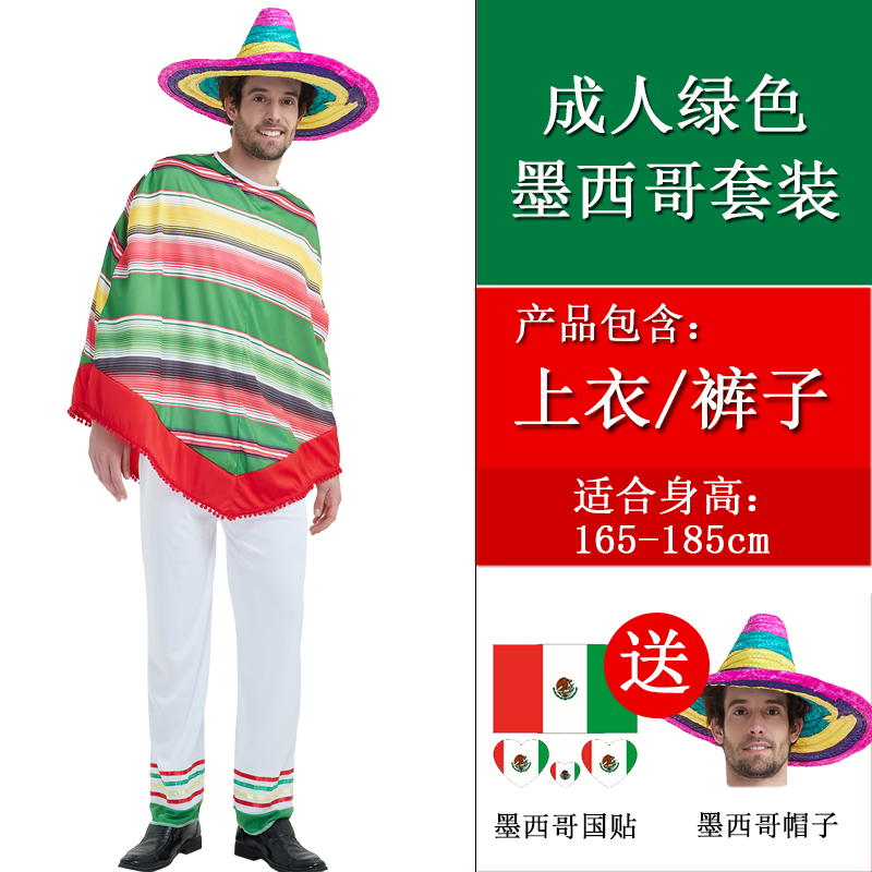 Mexican Costume Halloween Cos Adult Men 'S And Women 'S Colorful Mexican  Ethnic Cloak Costume | Lazada PH