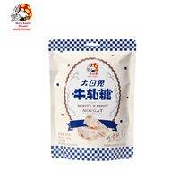 White Rabbit | Peanut Soft Nougat Candy Snacks Wedding Sweets