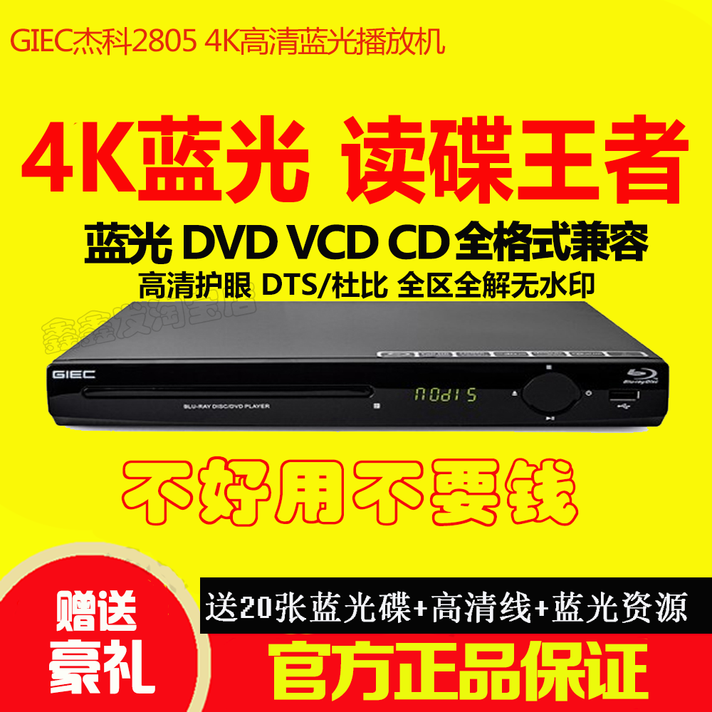 Giec BDPG2805 4K Bluray Player USB HD DVD Disc Home CD Player Lazada PH