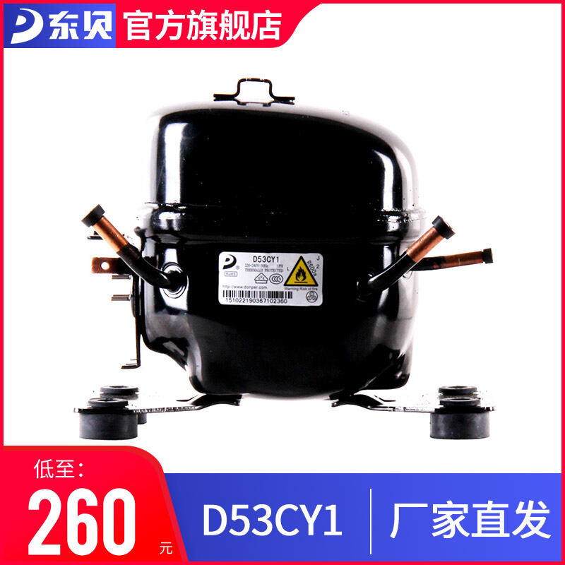 [Dongbei Flagship Store] Dongbei Refrigerator Compressor D53cy1 ...