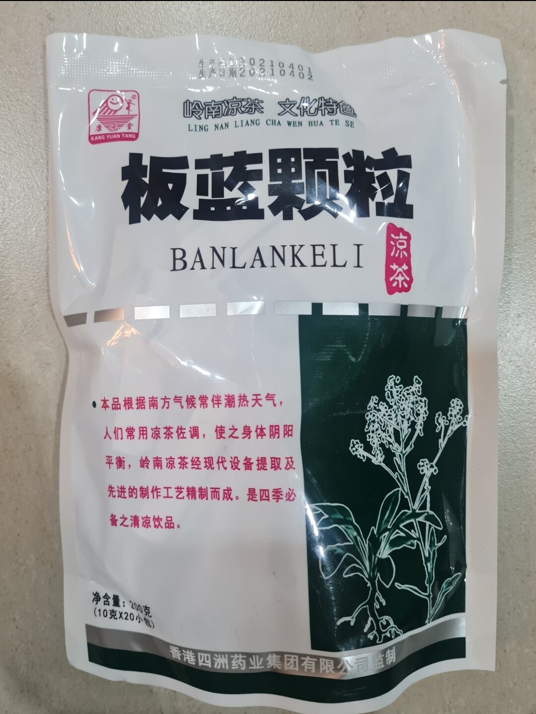 Banlangen Keli Granules (20 sachets) | Lazada PH