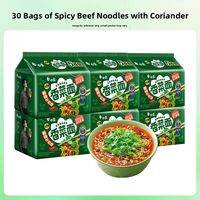 Baixiang | Instant Beef Noodle Soup No-Cook Night Snack Pouch