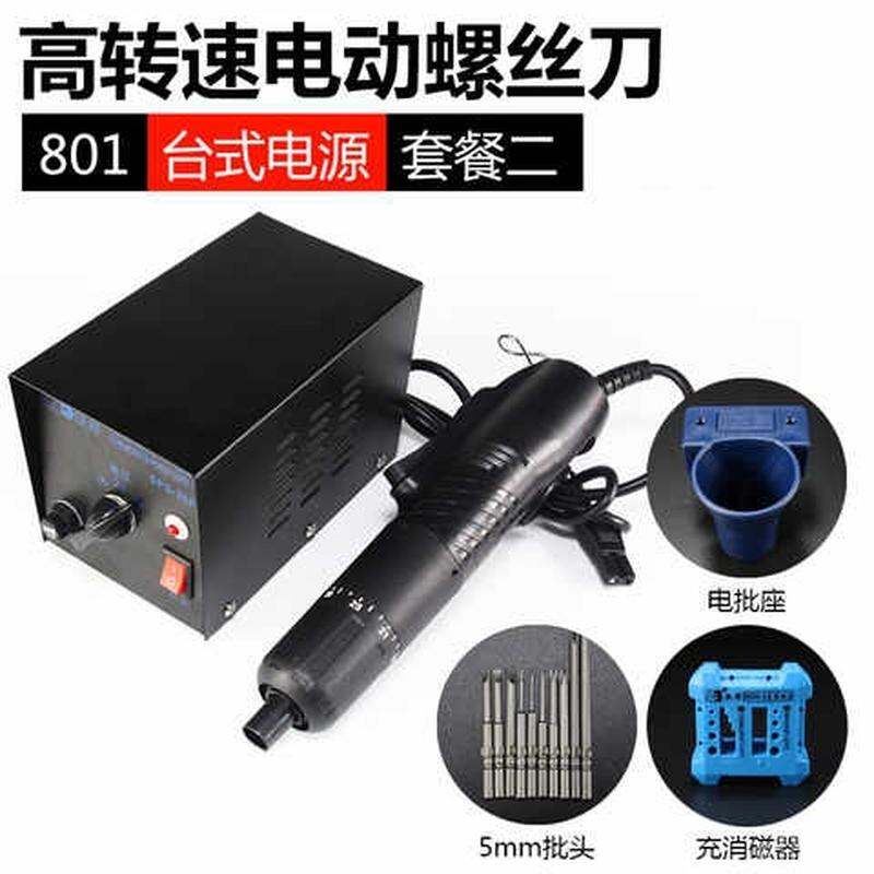Electric Screw Driver 220V Direct Plug Electric Screw Driver Small