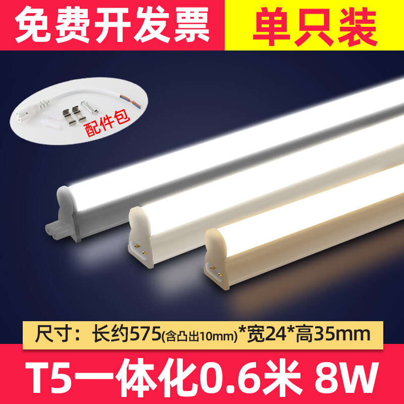 FSL Foshan Lighting LED Lamp T5 Integrated Full Set Led T5 LED Light ...