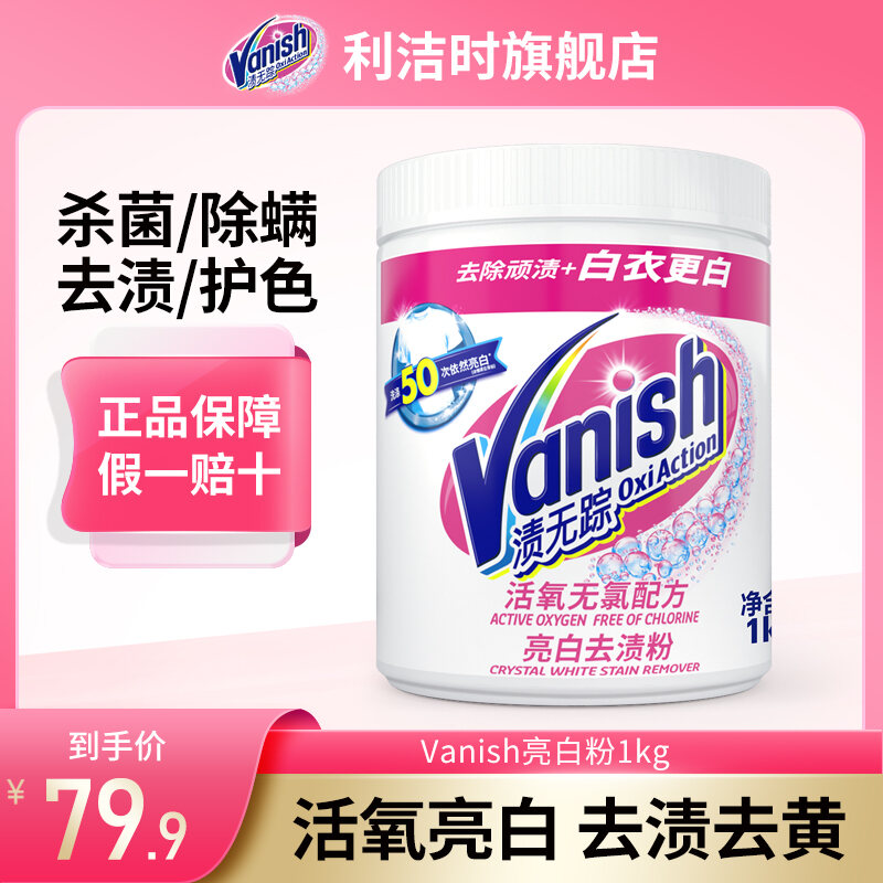 Vanish Vanish Bright White Stain Removing Powder Salt Fizzer Bleaching Powder Bleacher White