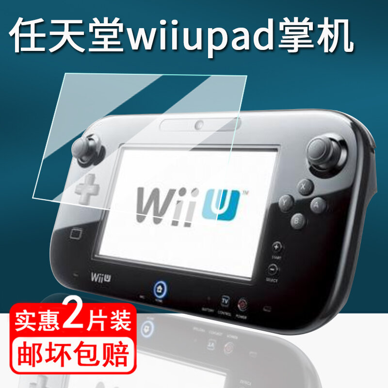 完動品任天堂 WiiU WUP-101(01) ファミリープレミアムセット