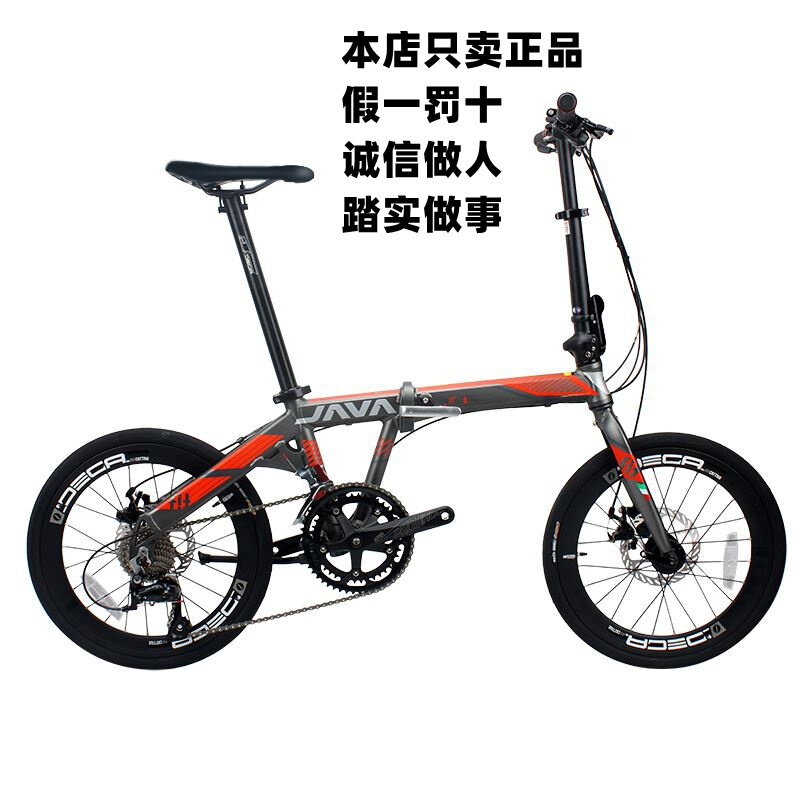 Jiawo Java Folding Bicycle Fit Aluminum Alloy 20Inch 18Speed Disc