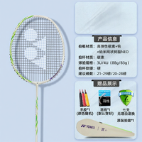 Yonex | Offensive All Carbon Badminton Racket Single