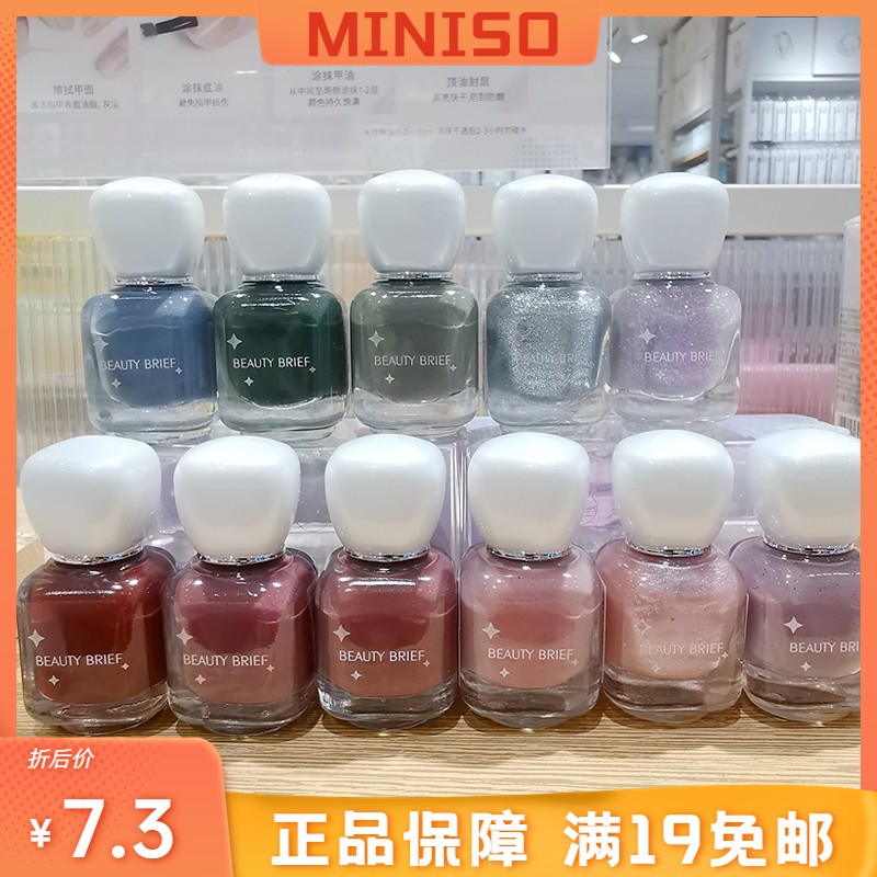 Miniso MINISO Beau Brief Small Square Sugar Water-Based Nail Polish Spring  and Summer Color Lasting Ice Penetration Feeling - AliExpress