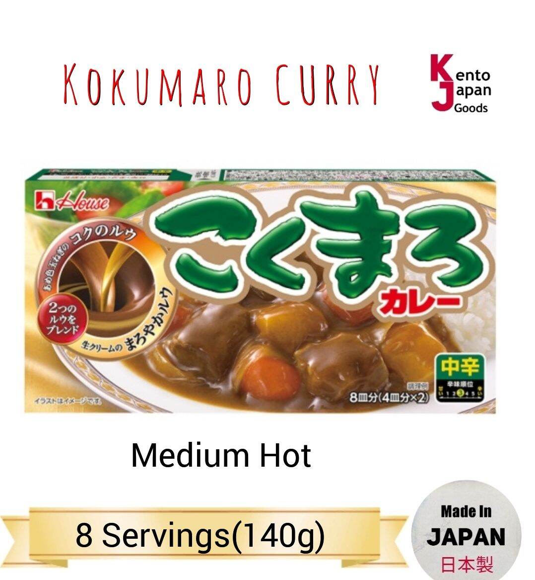 Japan Kokumaro Curry Medium Hot 140g / House Foods Japan Lazada PH