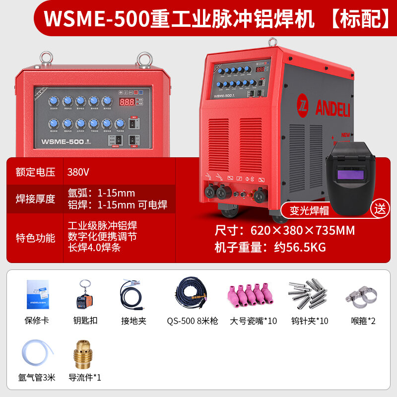 Andley WSE250 Small AC/DC 220V Aluminum Welding Machine Argon Arc