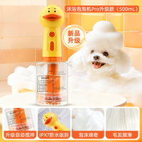 L&W Bros | Electric Pet Foam Maker