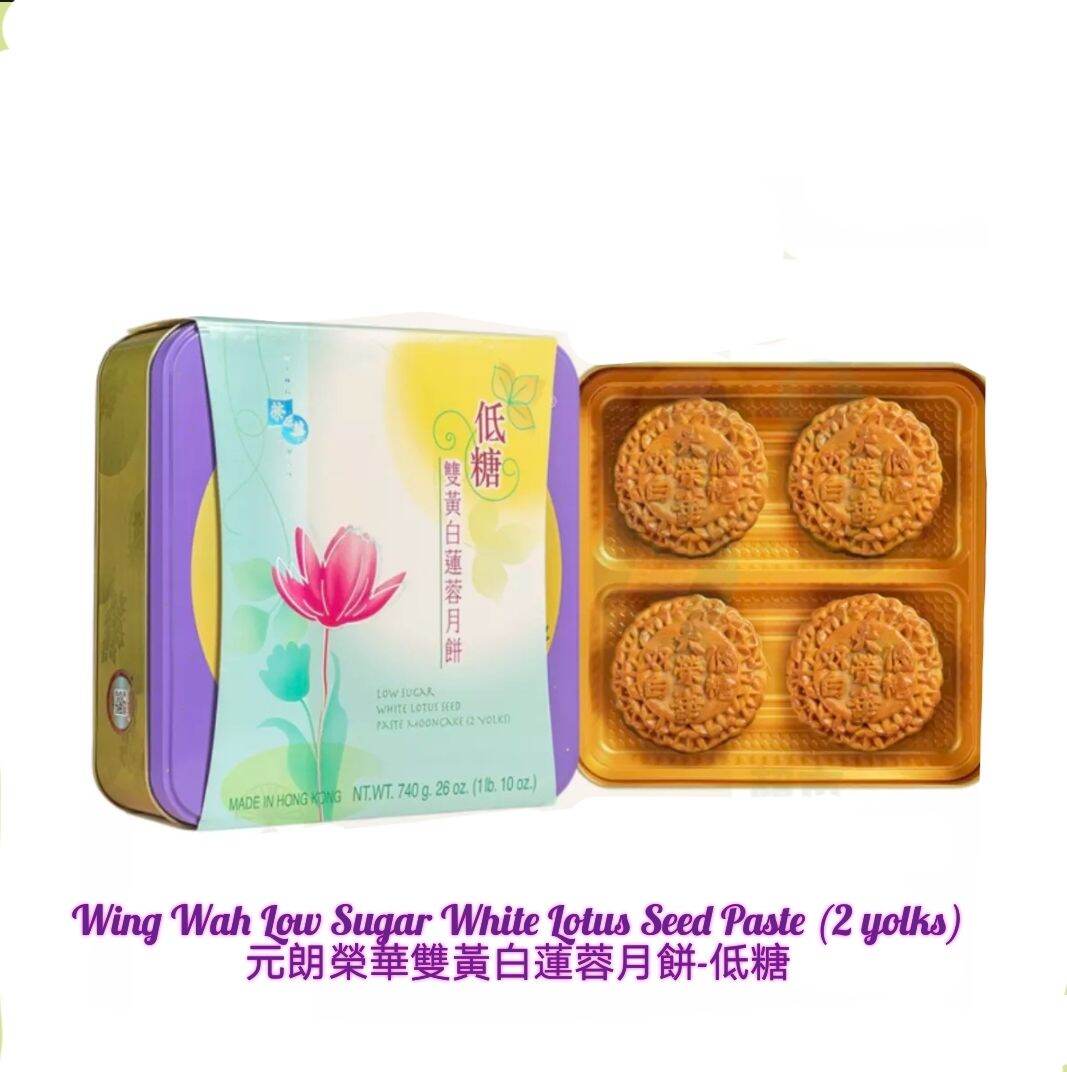 Wing Wah White Lotus Seed Paste Mooncake 2 Yolks Low Sugar From   S5662f2d373734527b5b996a04b91155bo 