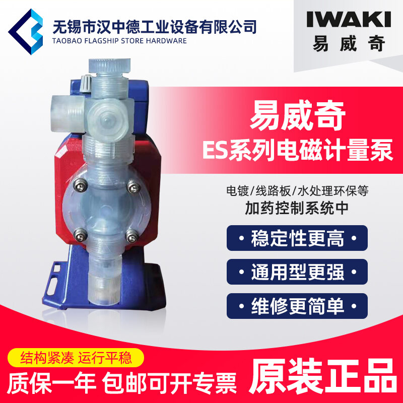 Japan Iwaki Iwaki ES Series Metering Pump ES-B21VC-230N1 Corrosion ...