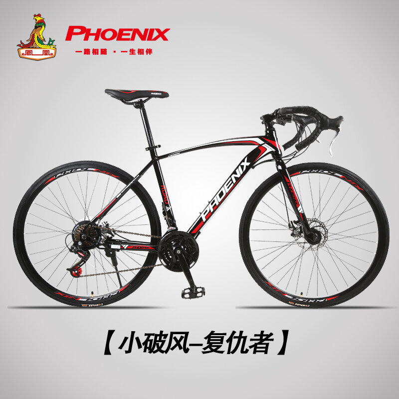 Phoenix 700C Road Bike Bent Handlebar 