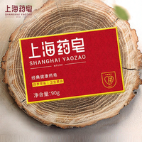 Seasonal Essential Medicine Soap 90g Shanghai Yao Zao