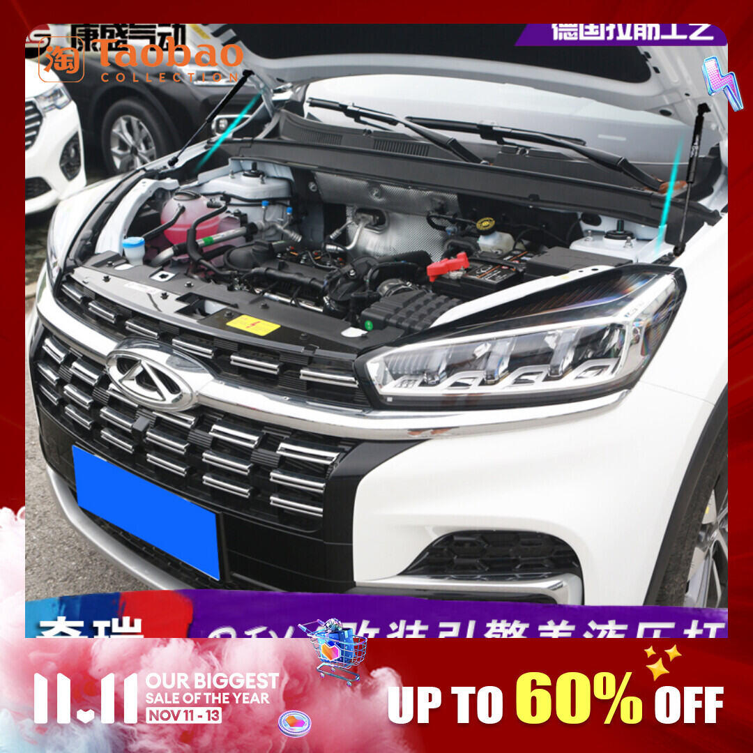 Suitable for Chery Tiggo 8 Modification Hood Hydraulic Rod Arrizo 3 A3 E3 Ruihu 7 3x 5x Accessories