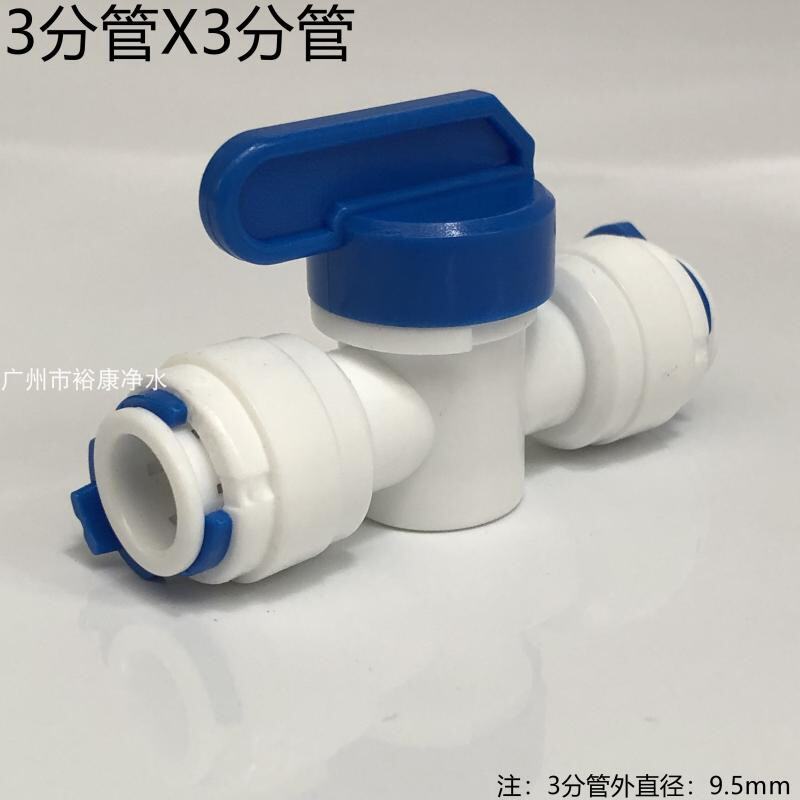 Water Purifier Ball Valve Switch 2 Points 3 Points Drinking Water Quick