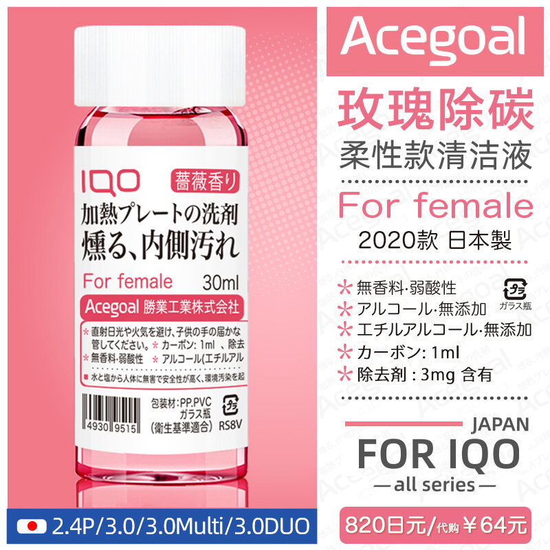 Japan IQ Cleaner 2.4/3. 0duo/Multi Alcohol Cotton Swab Original Iqo