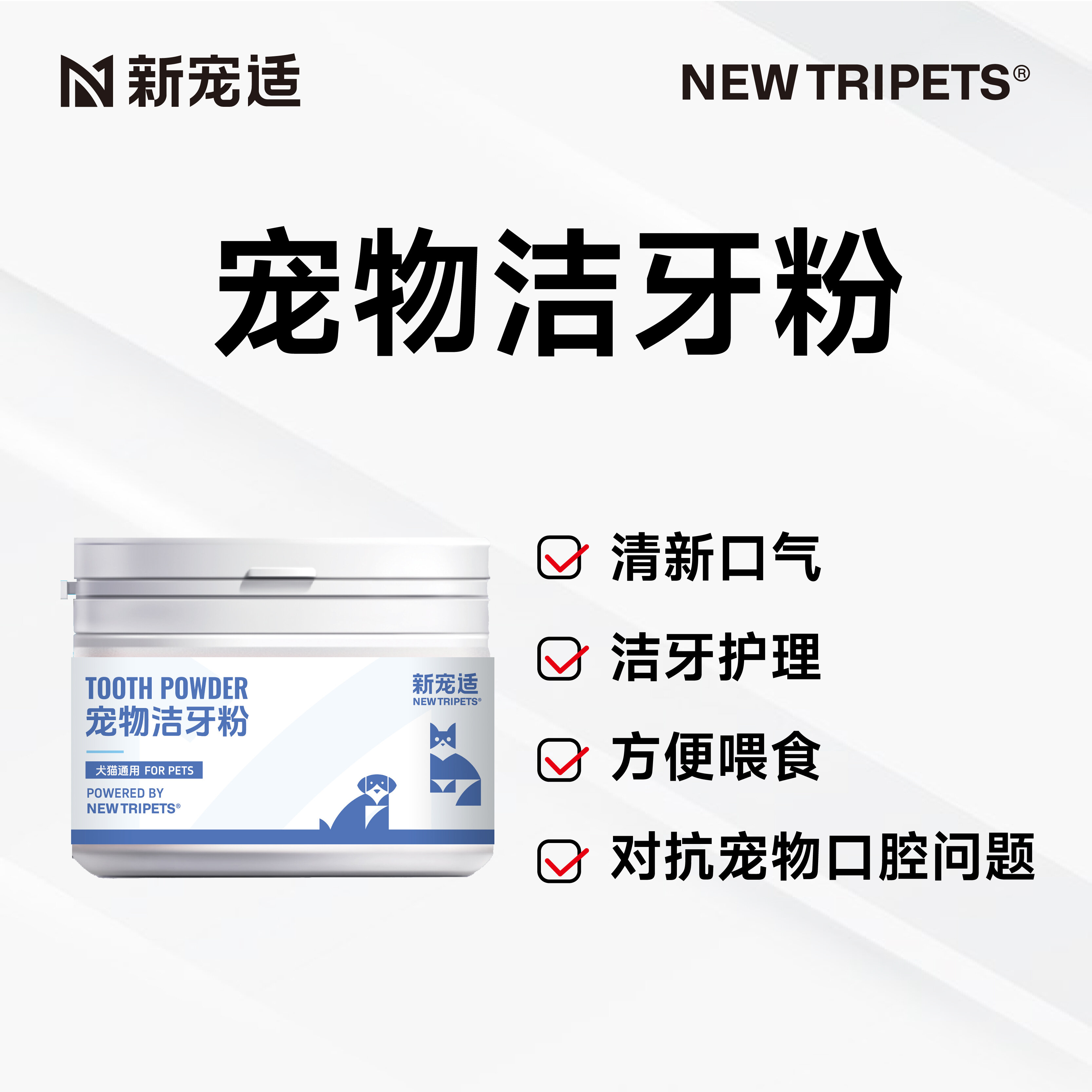 New Pet Tripets Dental Powder Cat Dog Breath Freshener Teeth Cleaning Water Cube Mouthwash Pet Dental Care Toothbrushing Presyo 2,002 Piso*Libreng Shipping