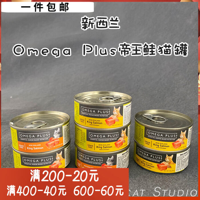 Beierjia Aosalmon Crown Omega plus King Salmon Chicken and Nutrient