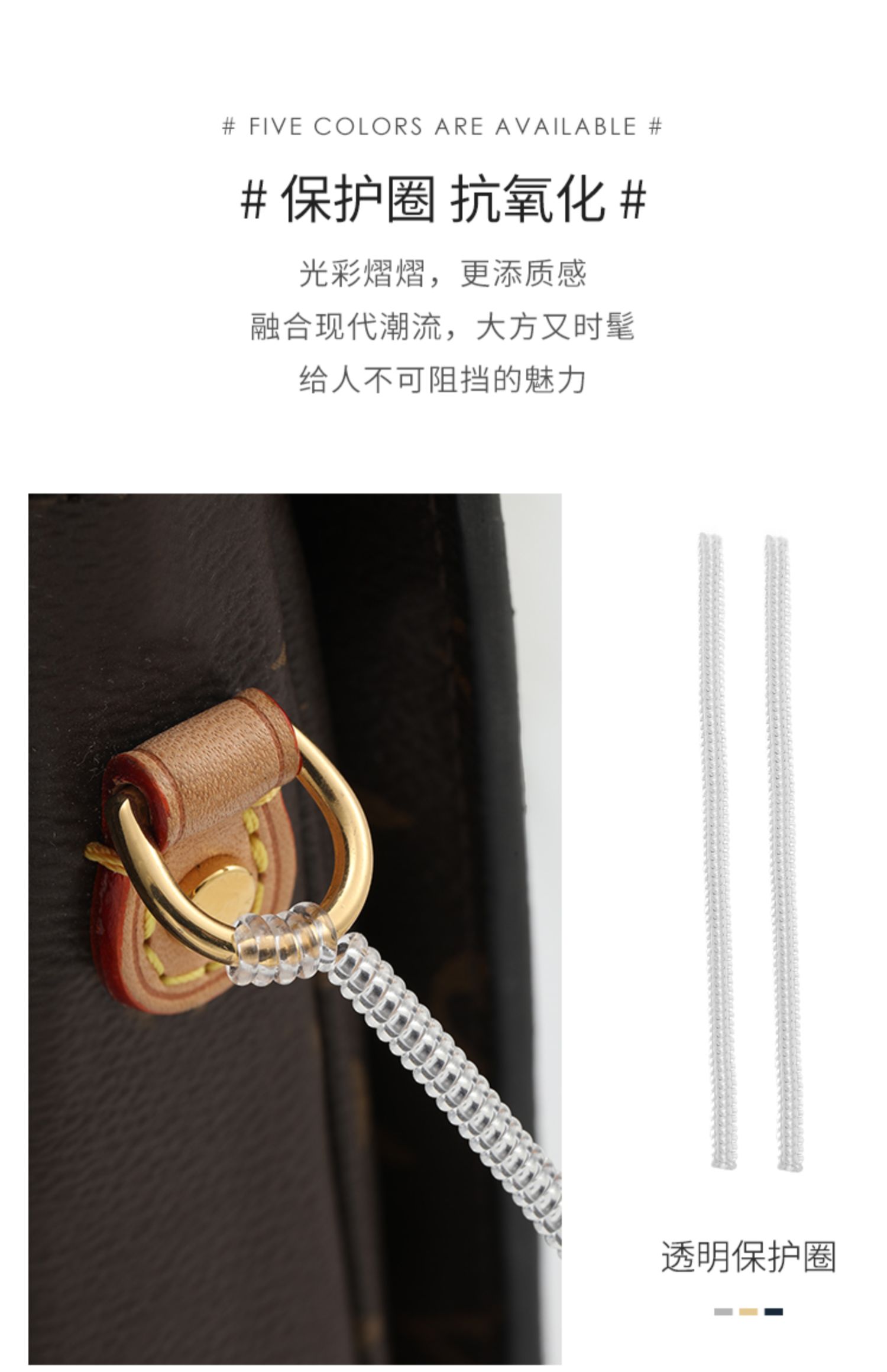 lv Bag Hardware Protection Ring Buckle Winding Transparent Coil D