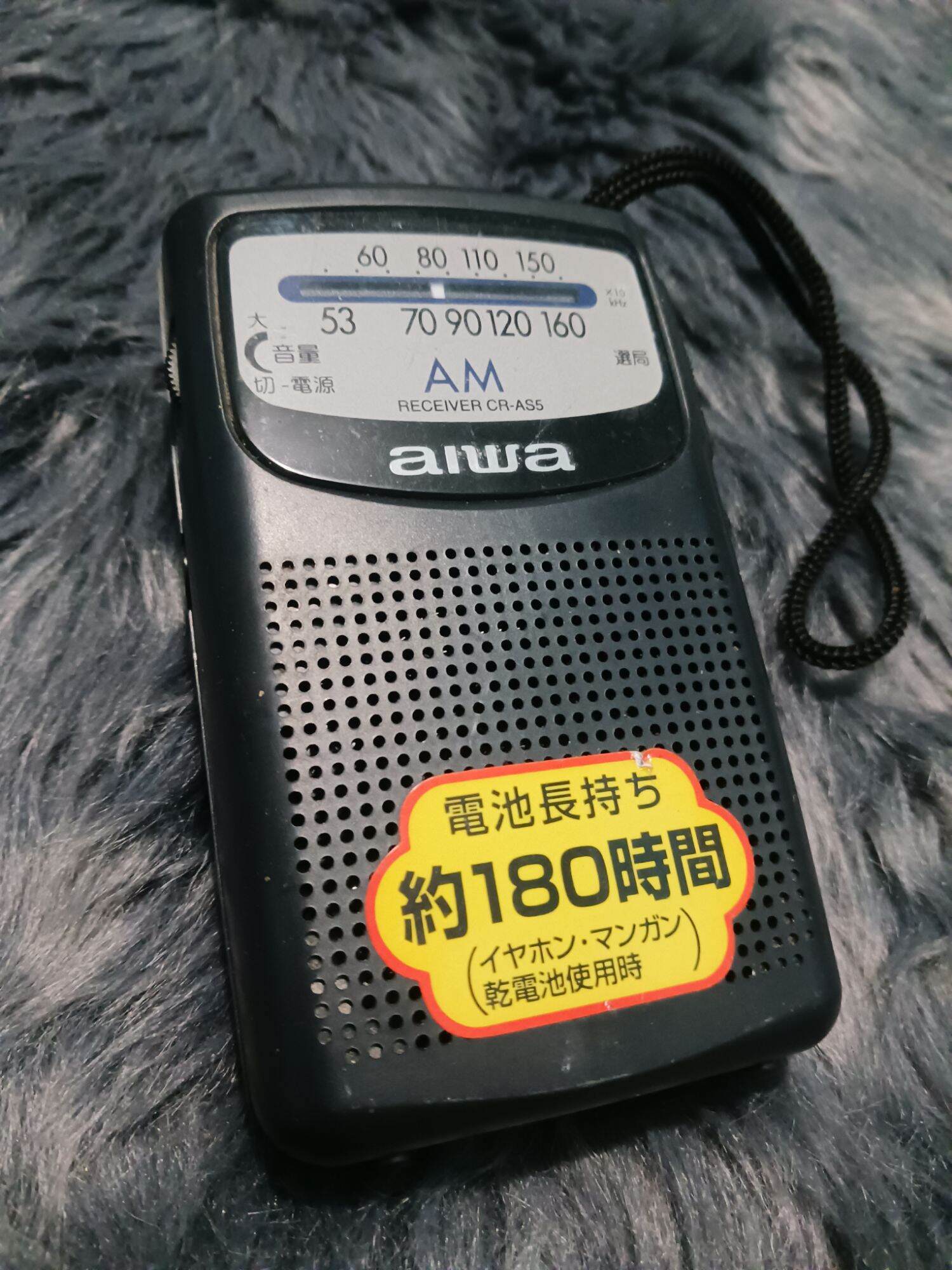 aiwa CR-AS5 AM専用ラジオ - ポータブルプレーヤー