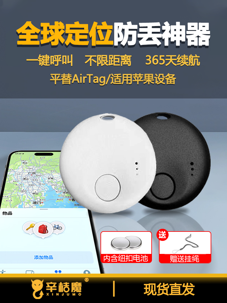 Lost Pet Tracker GPS Locator for Bicycles Elderly Children Anti-Lost Device Airtag Compatible Apple Locator Wallet Remote Presyo  274 Piso*Libreng Shipping