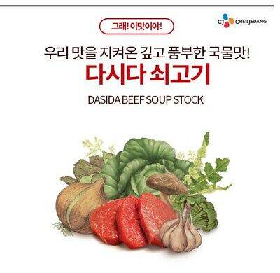 Beef Soup Stock 500g ( Korean Dasida Beef Soup Stock). 