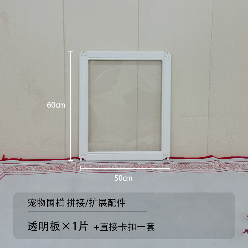 50cm Elevated Pet Fence Transparent Acrylic Dog Fence Freedom DIY Single Piece/Combination/Buckle Pet Home Supplies - Brand N/A Presyo 1,647 Piso*Libreng Shipping