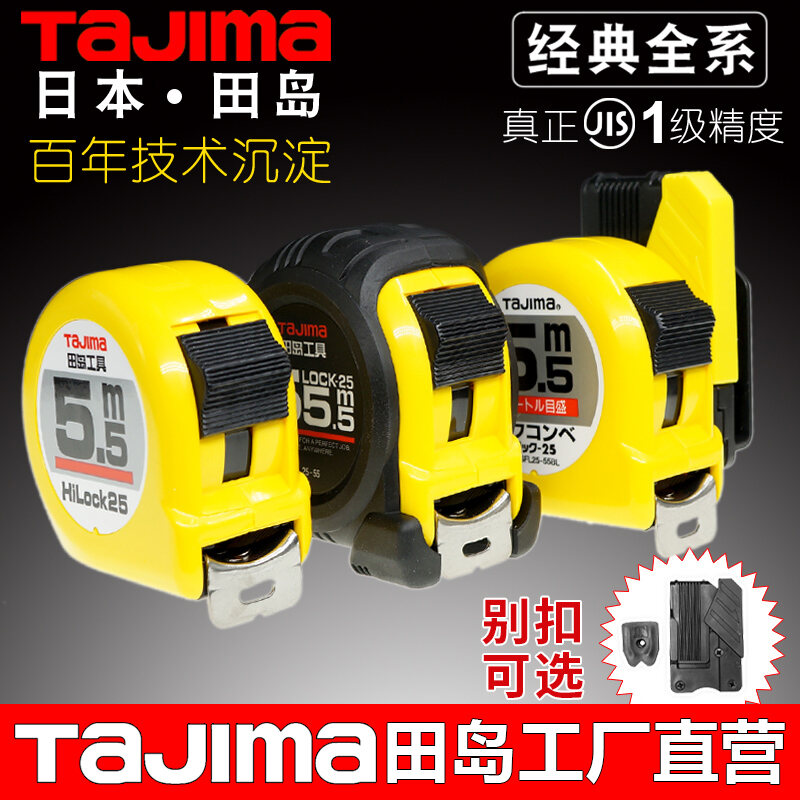 Tajima H6P30MW Measurement Tape Price in India - Buy Tajima H6P30MW  Measurement Tape online at