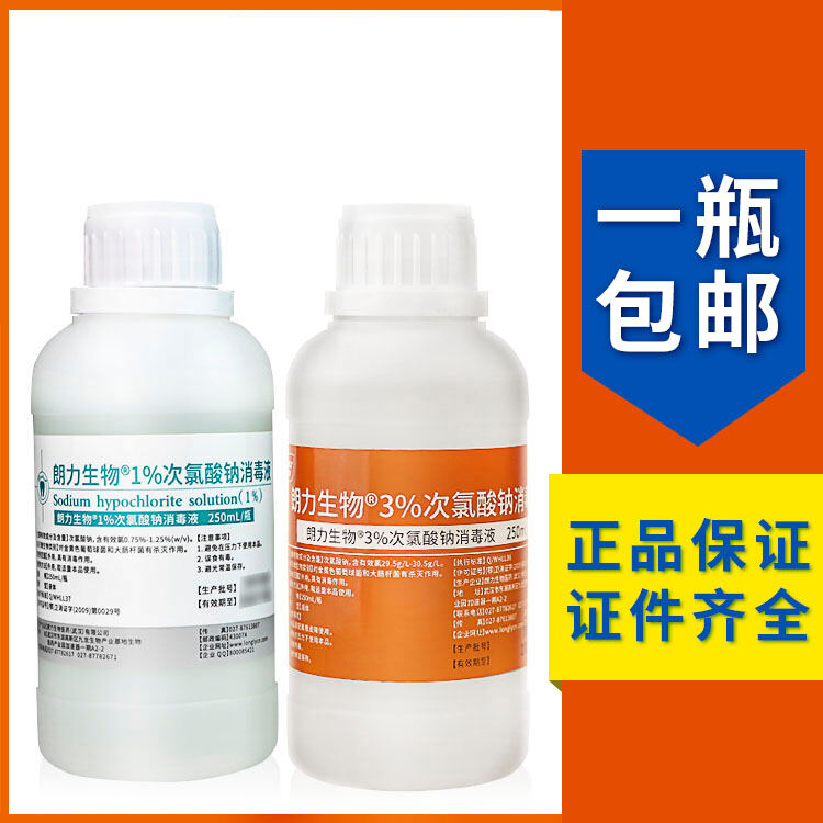 Sodium Hypochlorite Root Canal Flushing Solution Dental Oral Langli Wuhan (3% 1% 5%)250ml