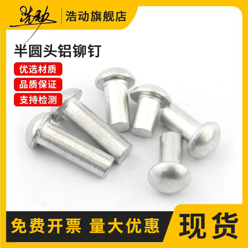 Gb867 round Head Aluminum Rivet Hand Hit Pound Type Rivet Semicircle ...