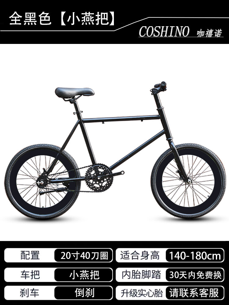 20 inch fixed gear hot sale bike