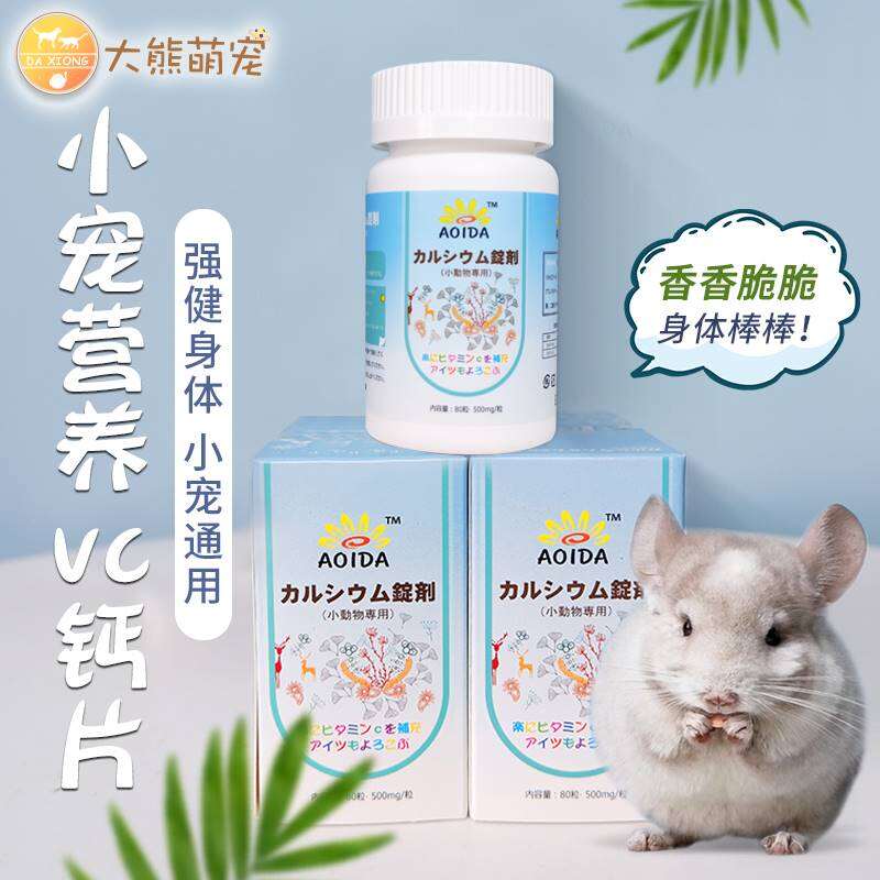 Aoida Japanese Imported VC Calcium Tablet Postpartum Daily Calcium Supplement Totoro Rabbit