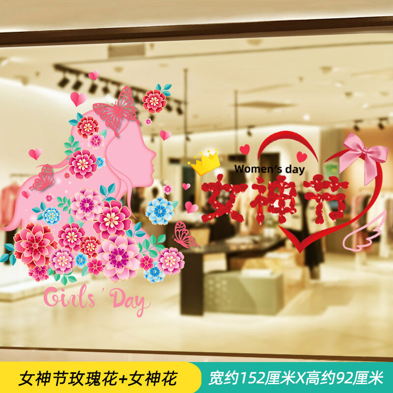 38 Women's Day Window Stickers Glass Stickers Jewelry Shop Event