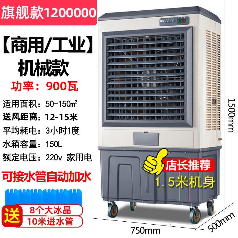 Camel Large Industrial Air Cooler Super Strong Air Conditioner Fan