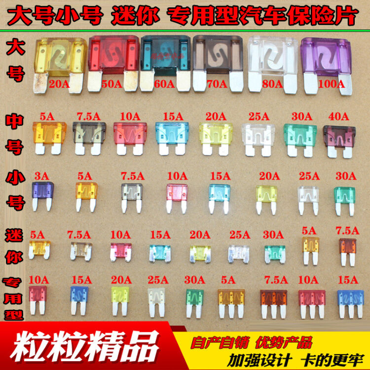 Car Fuse Car Fuse Car Insert Cigarette Lighter Fuse Large, Medium and