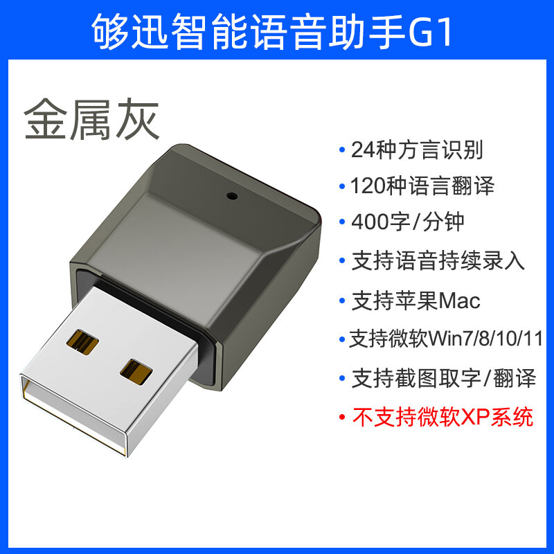 Qiaoxun G1 Computer Voice Typing Artifact Speaking to Text Microphone