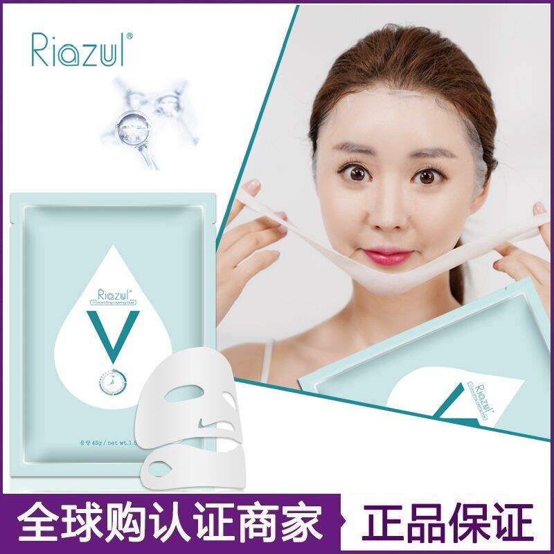 Korean Riazul V Face Mask Firming Skin Moisturizing Hydrating