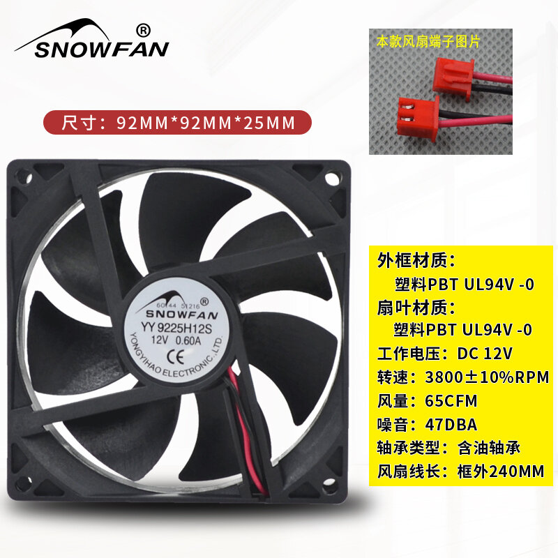 Snowfan9cm 9225 High Speed 12V Cooling Fan DC Fan Welding Machine Fan
