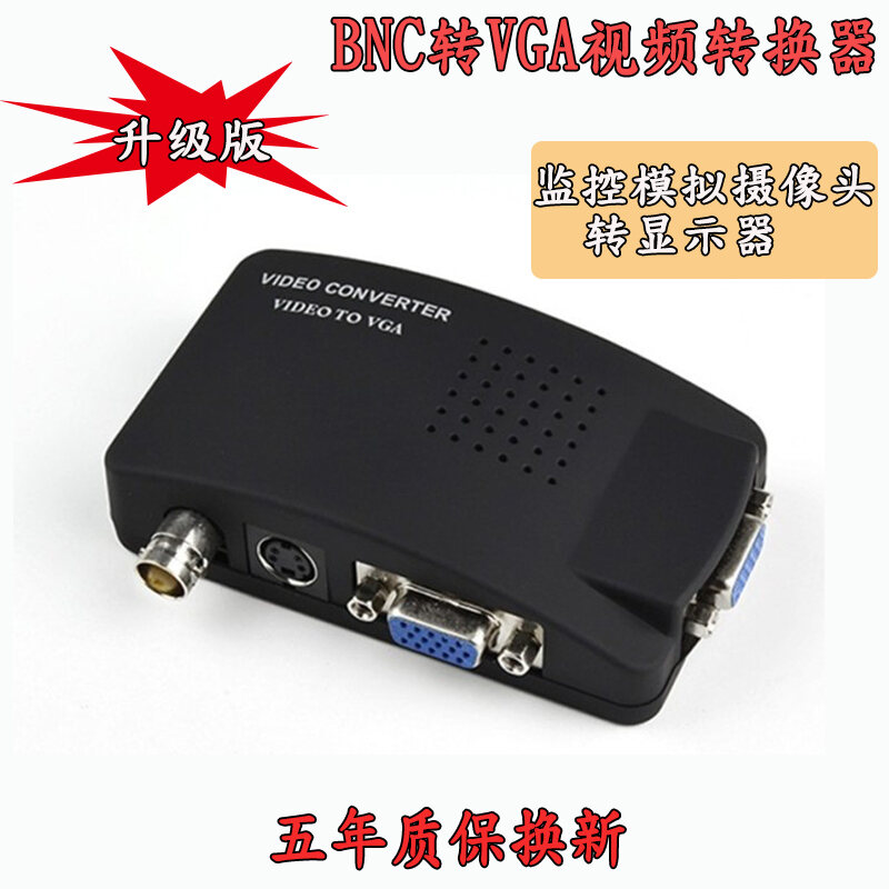 Конвертер BNC/RCA + S-video на VGA, пластик REXANT