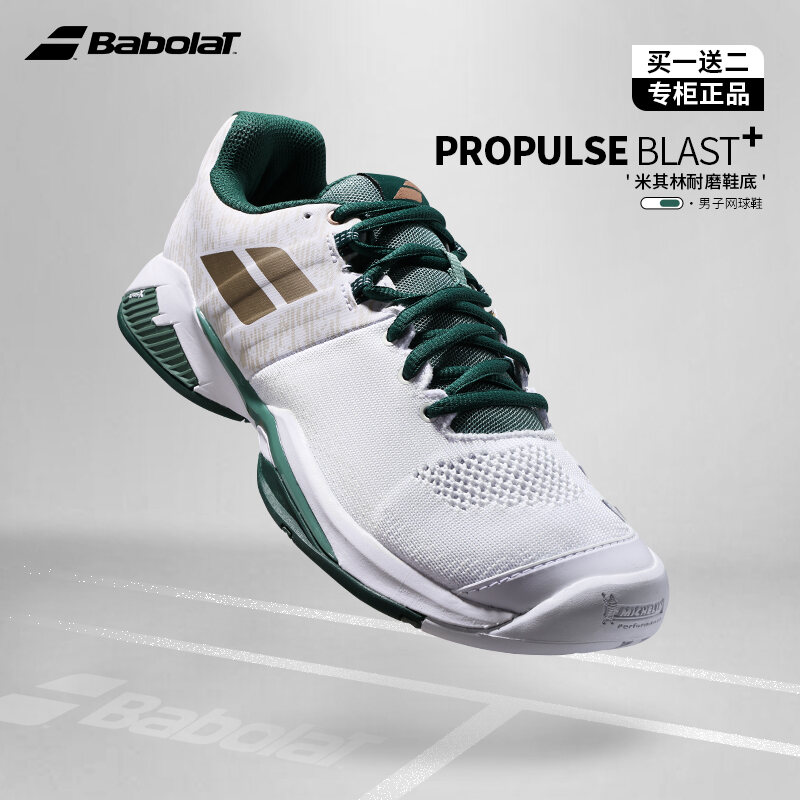 Buy Babolat Tennis Shoes 2020 online Lazada .ph