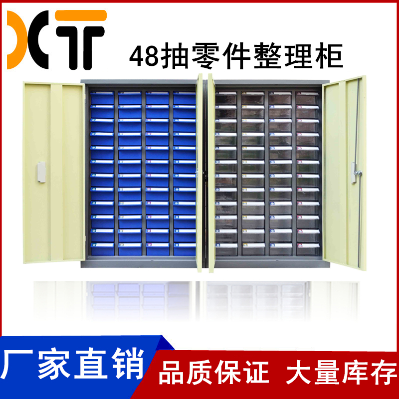 48 Drawers Blue Drawer Type with Door Parts Cabinet Transparent