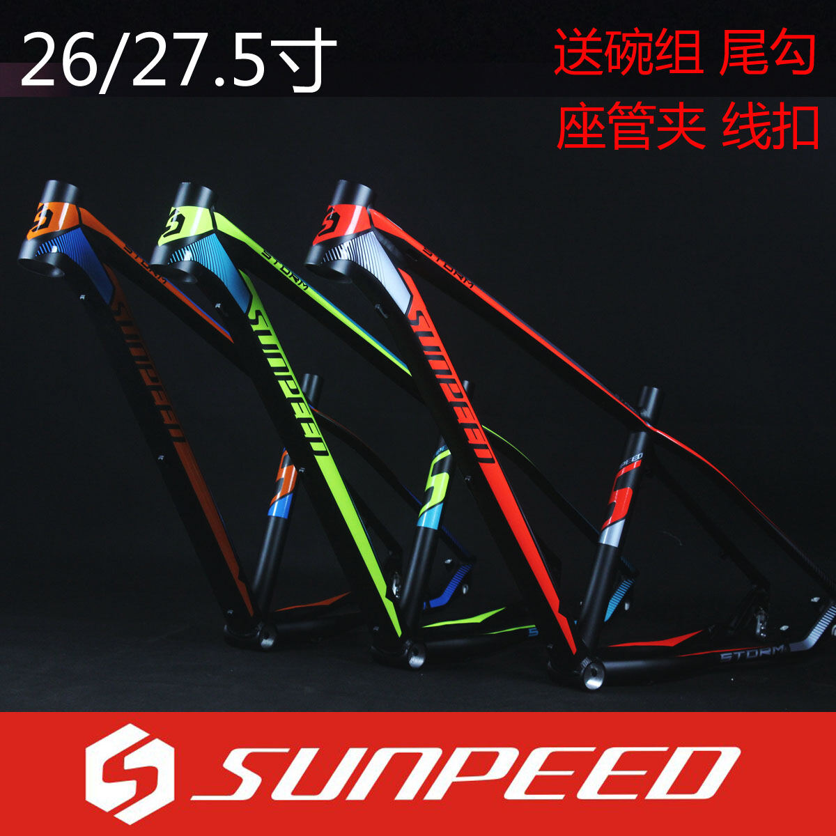 sunpeed mountain bike