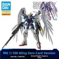 Bandai | Red Astray Wing Zero EW Barbatos Strike Freedom 1/100 MG Model