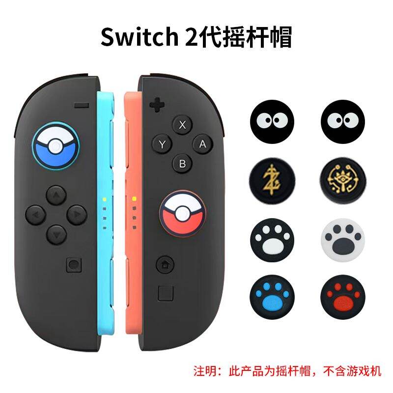 New Switch2 Silicon Stick Cap Nintendo NS2 Controller Handle Protection Cover Cartoon Cat Claw Design Gaming Accessory Presyo 65 Piso*Libreng Shipping