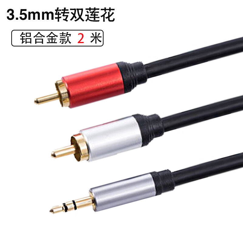 Audio Cable One Divided into Two 3.5mm to Dual RCA RCA Mobile Phone ...